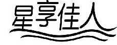 44類醫療園藝