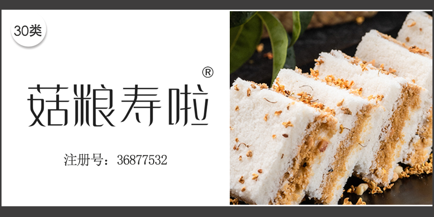 30類方便食品
