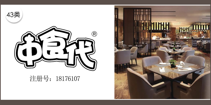 43類餐飲住宿