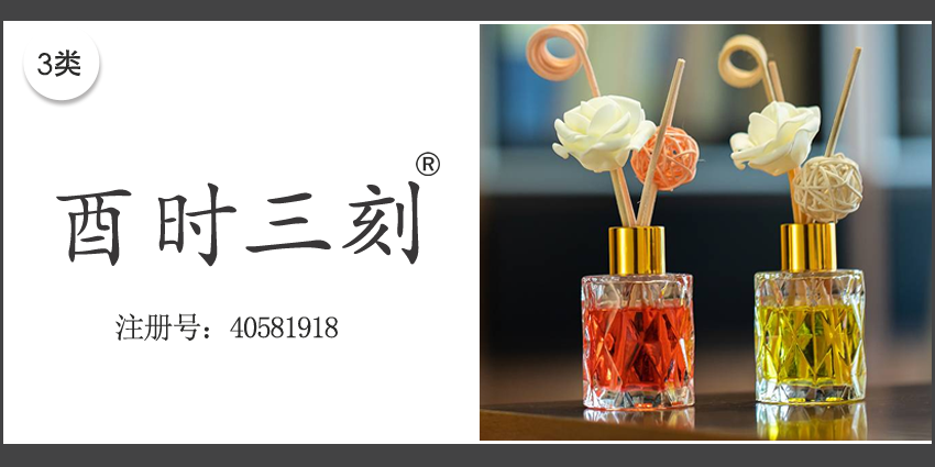 03類化妝日用