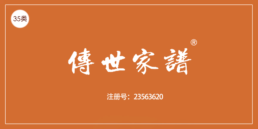 35類廣告銷售