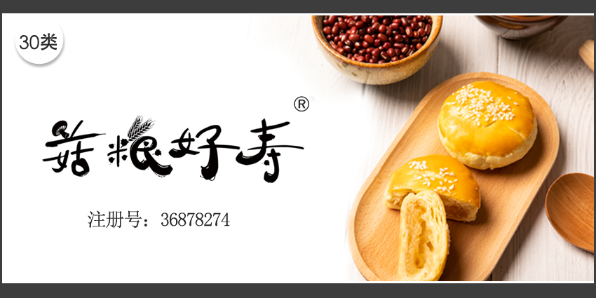 30類方便食品