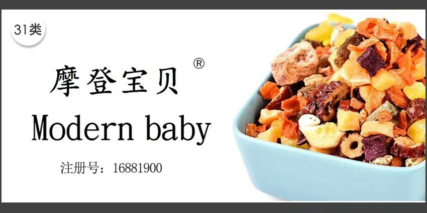31類飼料種子