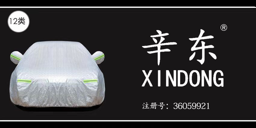 12類運輸工具