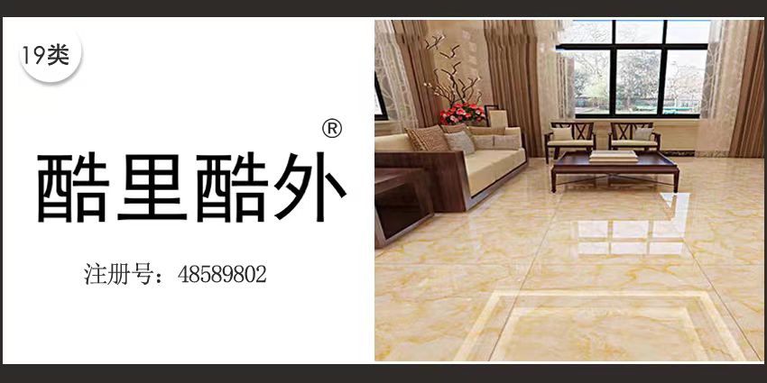 19類建筑材料