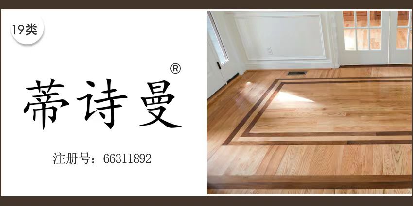 19類建筑材料