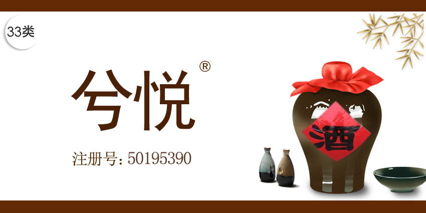 33類酒精飲料
