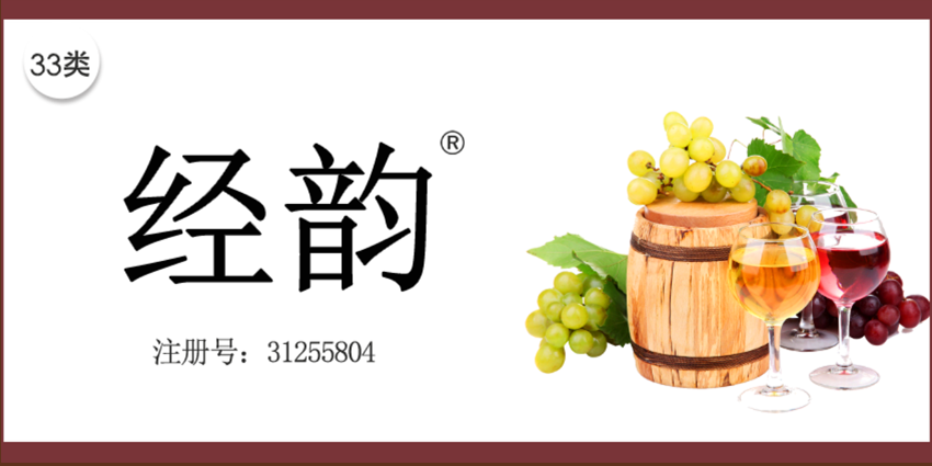 33類酒精飲料