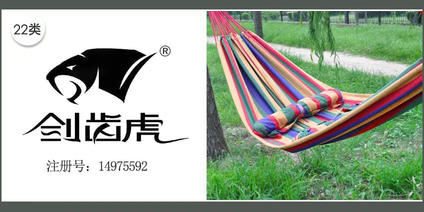 22類繩網袋篷